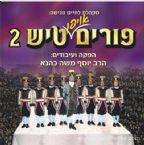 Lchaim - Purim Tish 2 (CD)